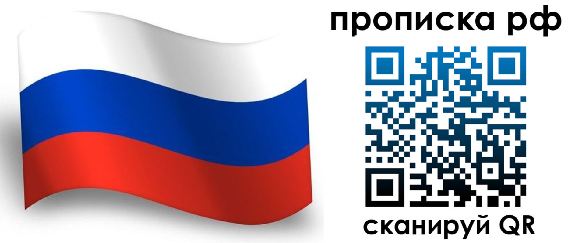 прописка в Асино