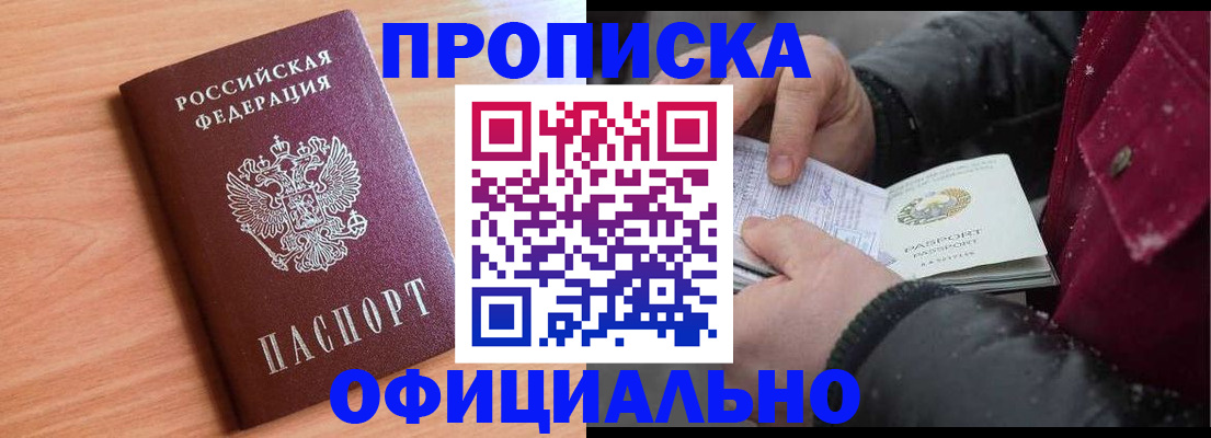 временная регистрация госуслуги в Асино