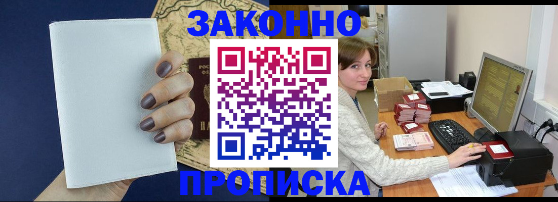 найти адрес прописки в Асино