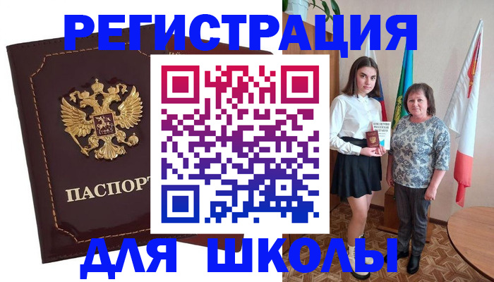 временная регистрация недорого в Асино
