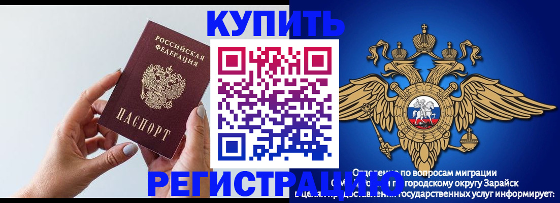 временная регистрация собственник в Асино